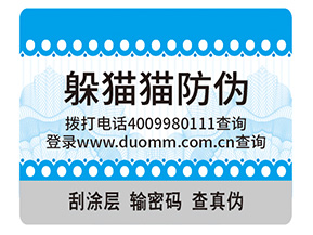企業(yè)定制紋理防偽標(biāo)簽具有哪些特點？