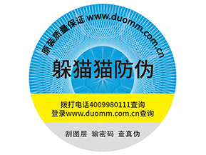 企業(yè)定制防偽標(biāo)簽?zāi)軌驇砟男﹥?yōu)勢作用？