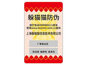 品牌不干膠防偽標(biāo)簽?zāi)軌驇砟男﹥?yōu)勢嗎？