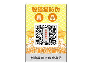 定制防偽標(biāo)簽需要注意哪些問(wèn)題？