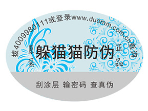企業(yè)定制防偽標(biāo)簽?zāi)軌驇?lái)哪些作用？