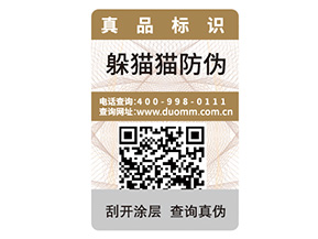 產(chǎn)品二維碼防偽具有哪些價(jià)值優(yōu)勢(shì)？