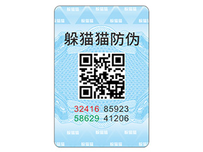 企業(yè)常用的防偽標(biāo)簽具有哪些特點(diǎn)？