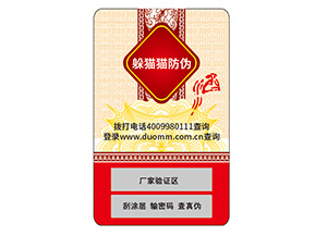 防偽標(biāo)簽?zāi)軌蚪o企業(yè)帶來什么價(jià)值作用？