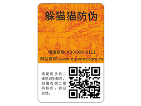 產(chǎn)品二維碼防偽標(biāo)簽的運用能帶來什么優(yōu)勢？