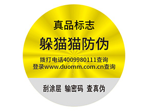 輪胎防偽標(biāo)簽的運用能夠帶來什么作用？