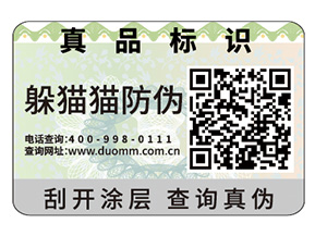 常用的防偽標(biāo)簽具有哪些特性？