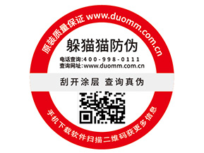 洗面奶二維碼防偽標(biāo)簽帶來了哪些優(yōu)勢價值？