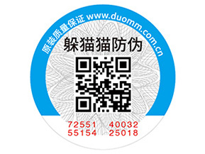 化妝品常用的防偽標(biāo)簽如何制作？具有什么價值？