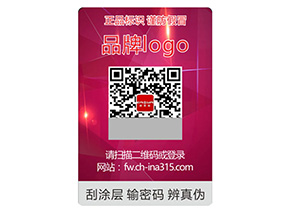 品牌常用的激光防偽標(biāo)簽采用的防偽技術(shù)有哪些？