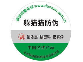 品牌制作防偽帶來了什么好處？
