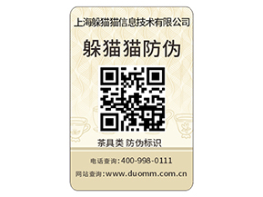 汽配防偽標簽的運用具有哪些功能作用？
