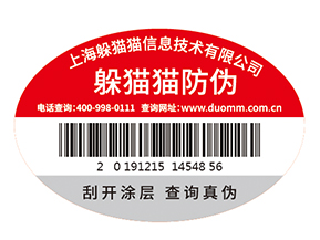 潤滑油防偽標(biāo)簽主要起到了什么作用？