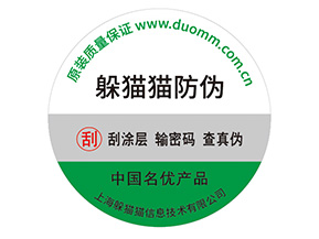 易碎防偽標(biāo)簽有哪些特點(diǎn)？
