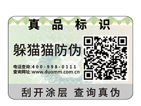 二維碼防偽標(biāo)簽有什么原理？