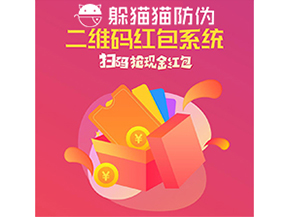 紅包營銷系統(tǒng)可以實(shí)現(xiàn)哪些營銷效果？
