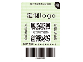 揭開式二維碼防偽標(biāo)簽有哪些優(yōu)勢？