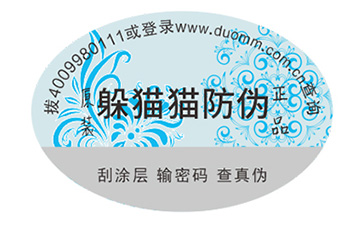 電碼防偽標(biāo)簽具有哪些好處？