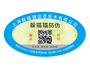  防偽標簽給企業(yè)帶來的價值是什么？