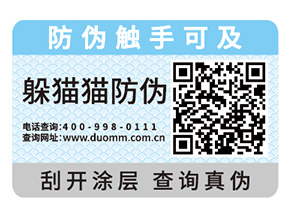 二維碼防偽標簽還能夠?qū)崿F(xiàn)什么功能？