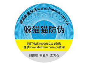 防偽標簽的優(yōu)勢是什么？