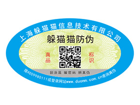 正規(guī)防偽公司一般怎么選擇？
