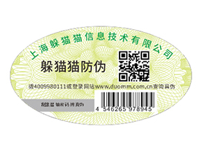 不干膠防偽標識具有什么優(yōu)點價值？