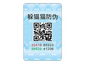 防偽標志給企業(yè)與消費者帶來了什么作用？