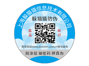 汽配防偽標簽的優(yōu)勢效果有哪些？