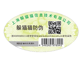 品牌產(chǎn)品定制防偽標簽起到什么作用？
