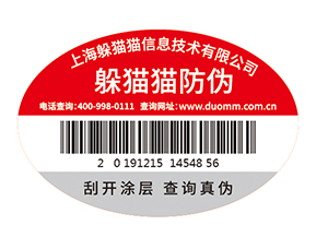 企業(yè)定制防偽標簽能夠帶來什么優(yōu)勢？