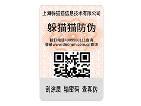 汽車配件防偽標(biāo)簽的運(yùn)用能夠帶來什么價(jià)值？