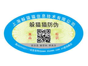 產(chǎn)品為什么要定制防偽標(biāo)簽？