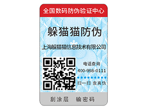產(chǎn)品二維碼防偽標(biāo)簽的原理有哪些？