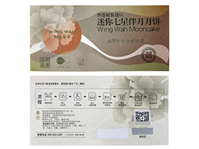 防偽刮刮卡常用的防偽方式都有哪些？