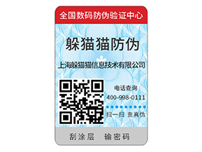 企業(yè)定制二維碼防偽標(biāo)簽?zāi)軌蚪鉀Q什么問題？