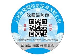 常用的防轉(zhuǎn)移防偽標(biāo)簽有哪些？