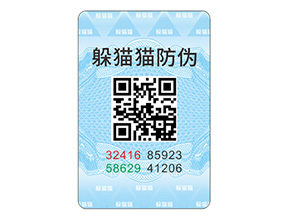 產(chǎn)品貼上防偽標(biāo)簽?zāi)軌驇?lái)什么優(yōu)勢(shì)？
