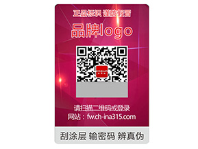 激光防偽標(biāo)簽的運(yùn)用具有什么優(yōu)勢(shì)？