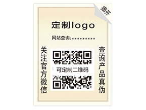 雙層防偽標(biāo)簽具有什么優(yōu)勢(shì)？