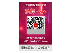 激光防偽標(biāo)簽的優(yōu)勢(shì)特點(diǎn)有哪些？