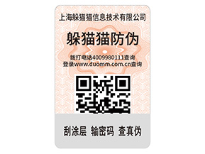 二維碼防偽帶來(lái)了什么優(yōu)勢(shì)？