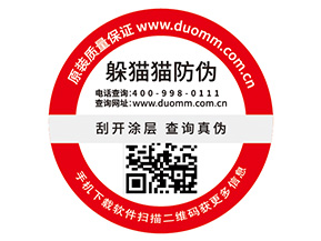 二維碼防偽標簽的特點有哪些？