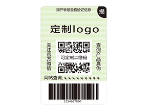 雙層防偽標簽的運用能帶來什么作用？