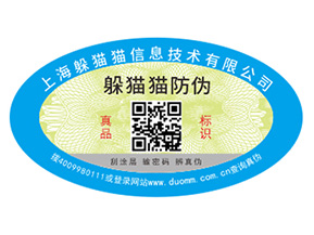 數(shù)碼防偽標簽的優(yōu)勢價值有哪些？