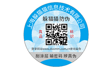 二維碼防偽能夠解決什么問題？