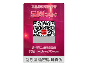 運用彩虹防偽標簽能夠帶來什么好處？