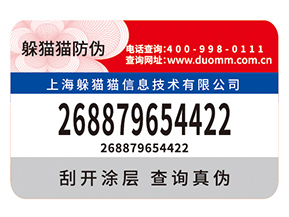 品牌定制防偽標(biāo)簽?zāi)軌驇硎裁磧?yōu)勢好處？