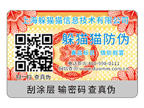 二維碼防偽標(biāo)簽的優(yōu)勢有哪些？
