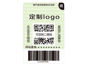 雙層防偽標(biāo)簽具有什么作用？